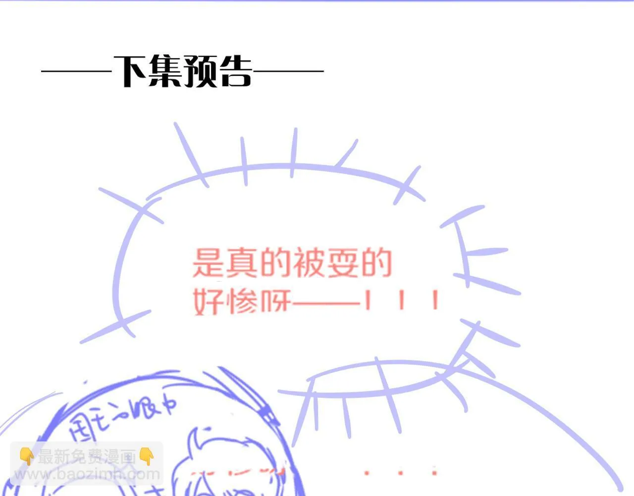 第11话 送命题 第134页