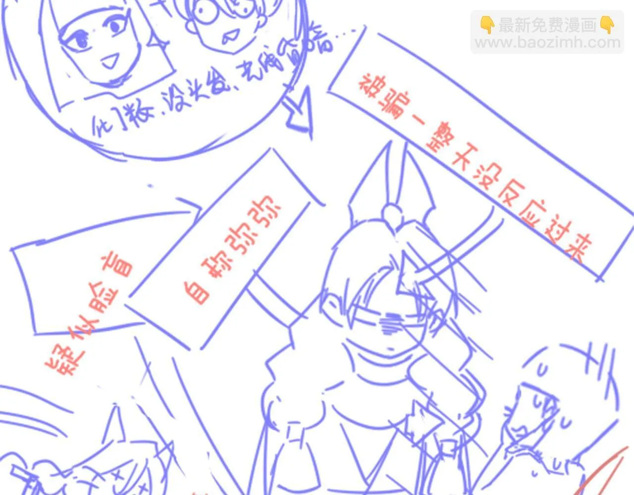 第11话 送命题 第135页