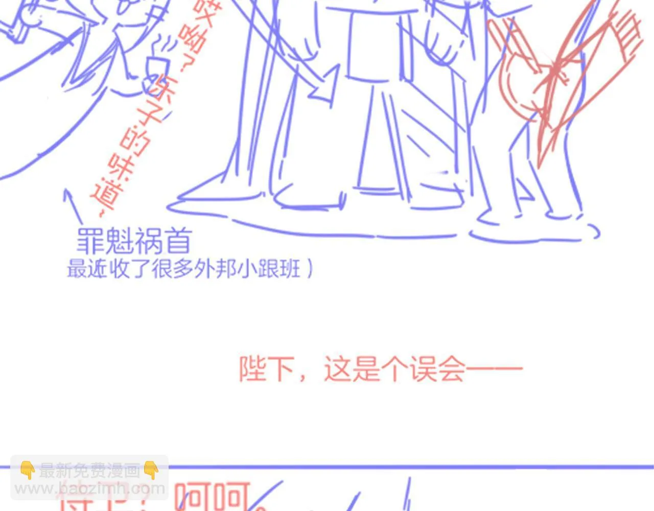 第11话 送命题 第136页