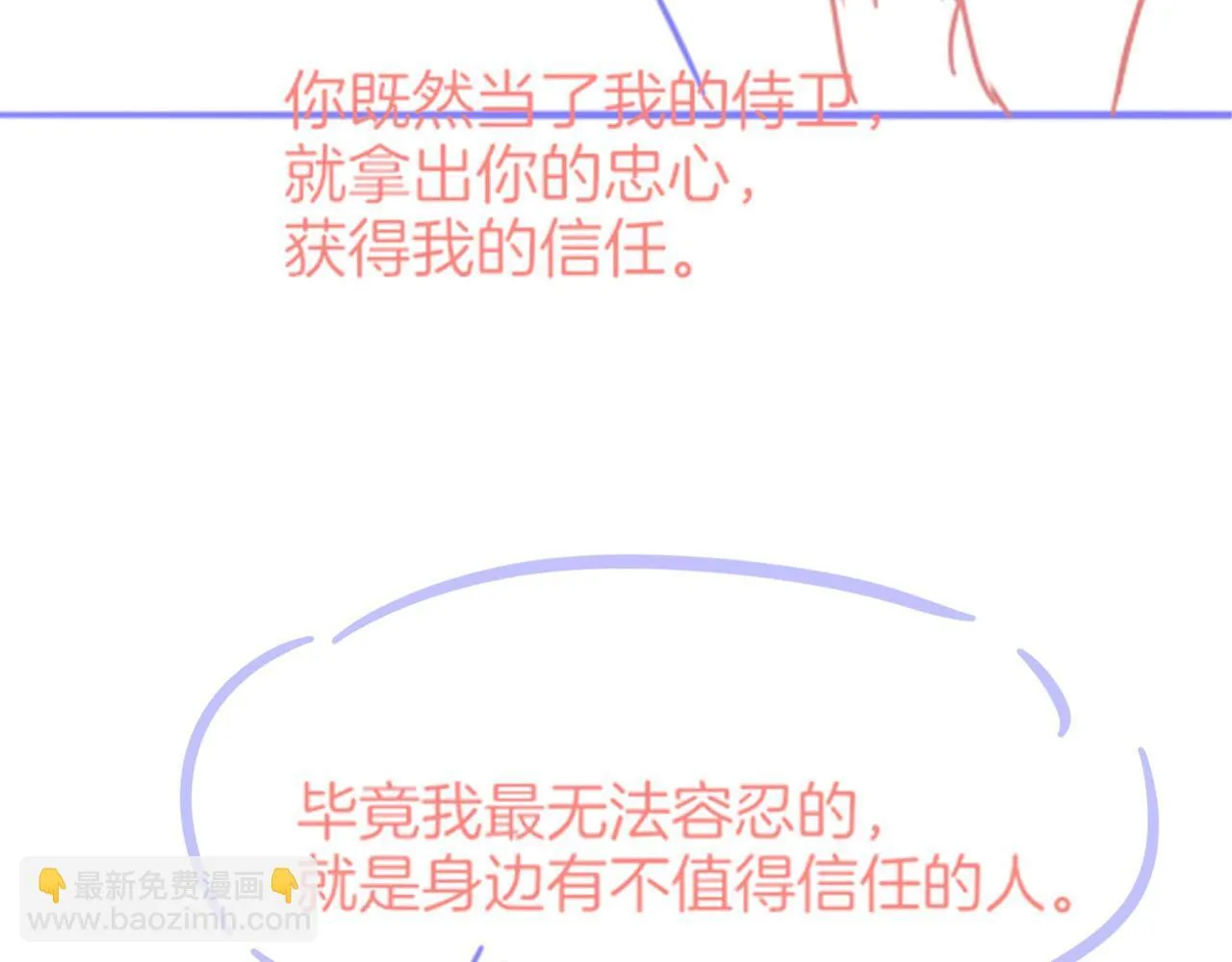 第11话 送命题 第138页