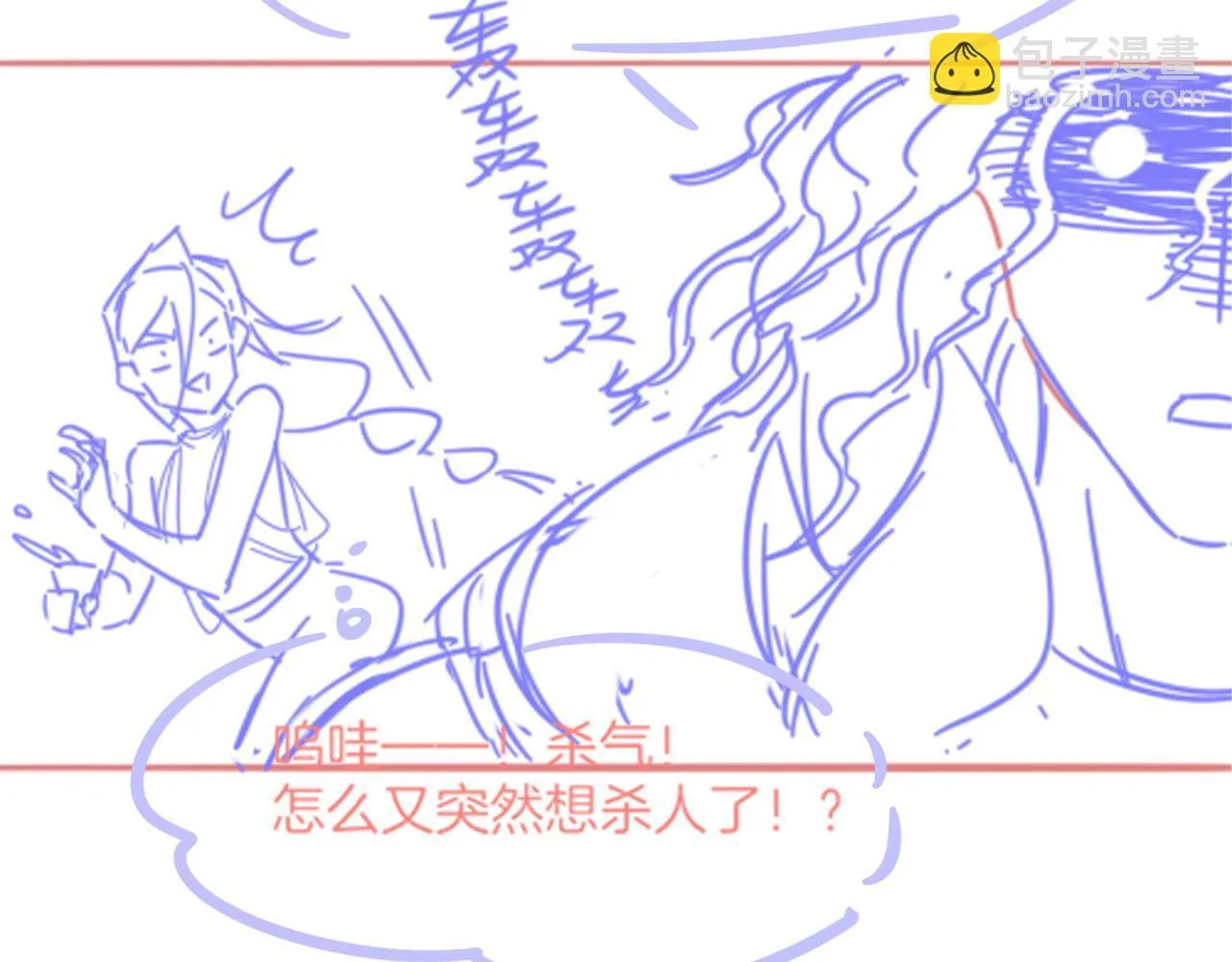 第11话 送命题 第139页