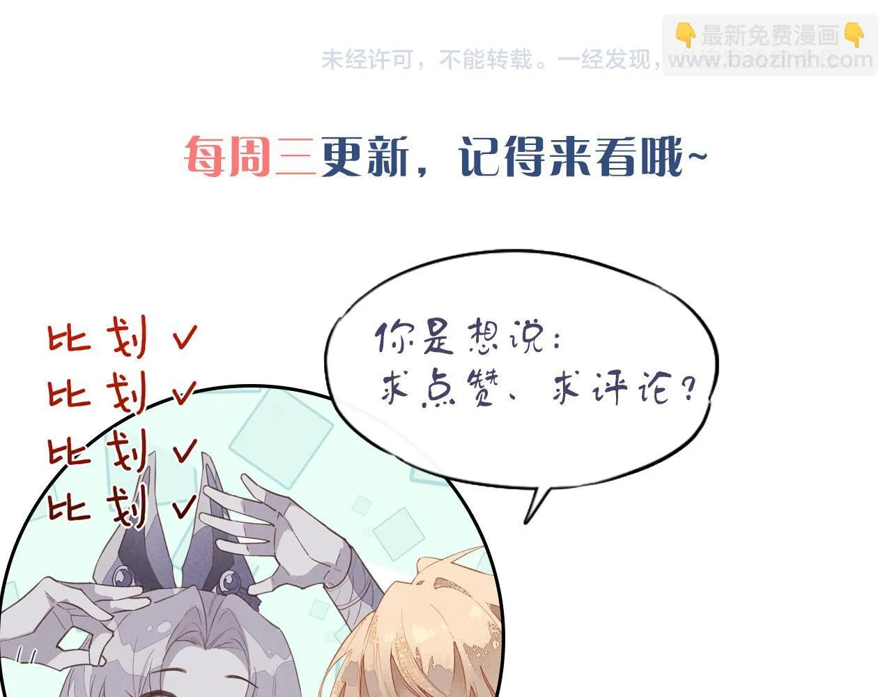 第11话 送命题 第141页