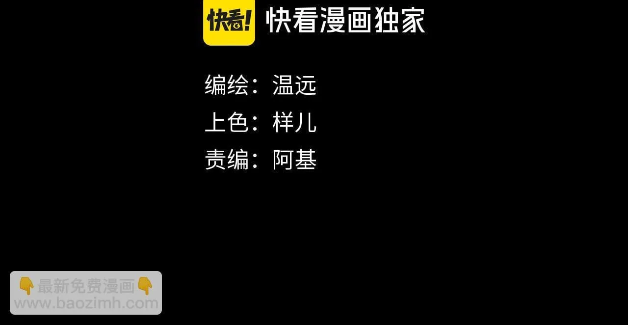 第93话 新的篇章 第4页