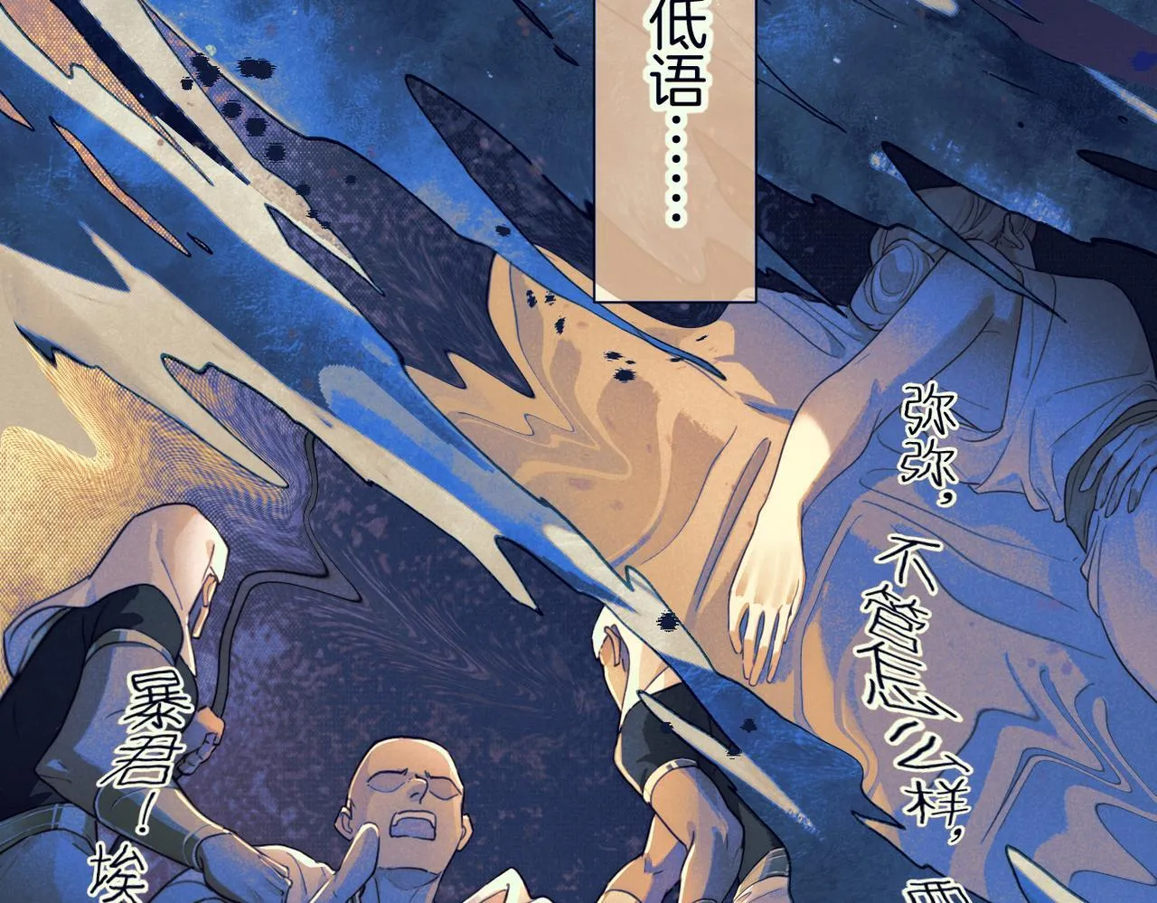 第93话 新的篇章 第10页