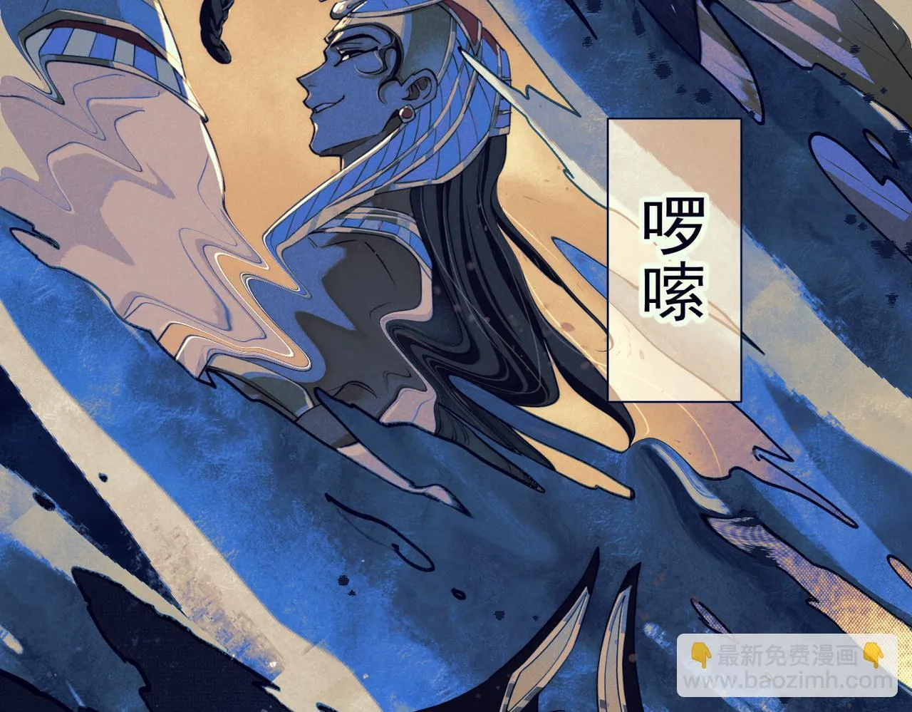 第93话 新的篇章 第13页