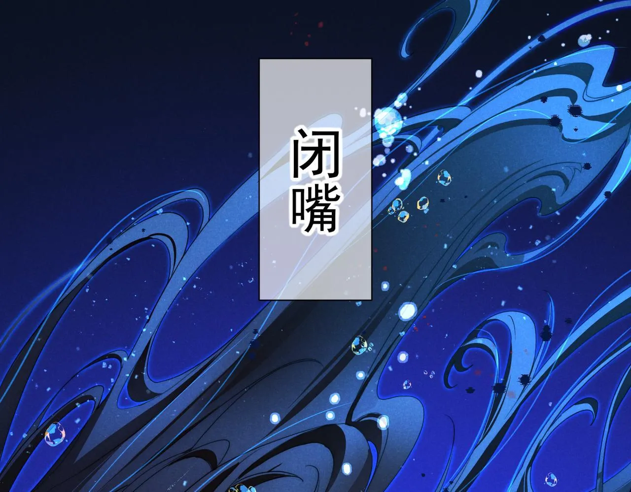 第93话 新的篇章 第16页