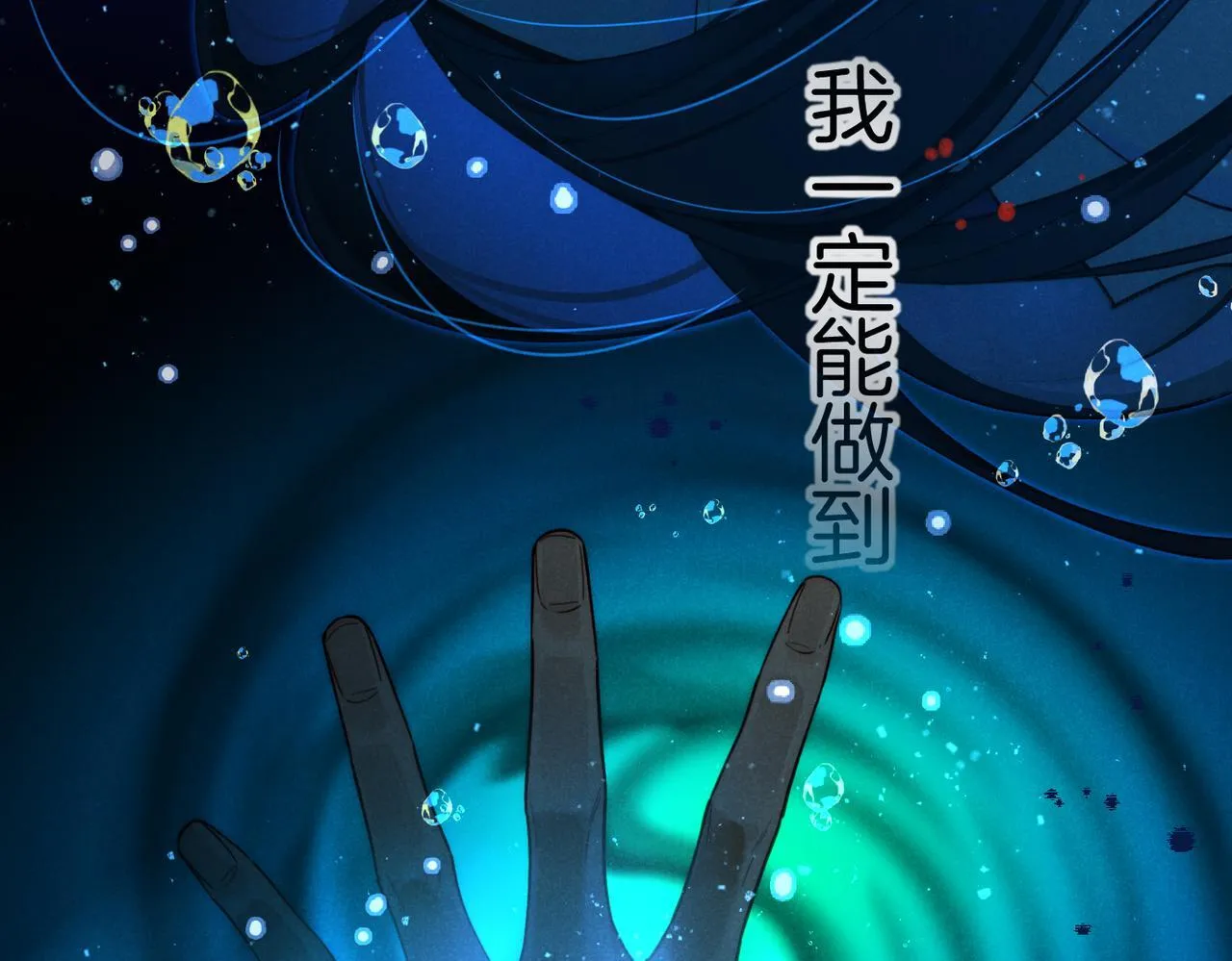 第93话 新的篇章 第19页