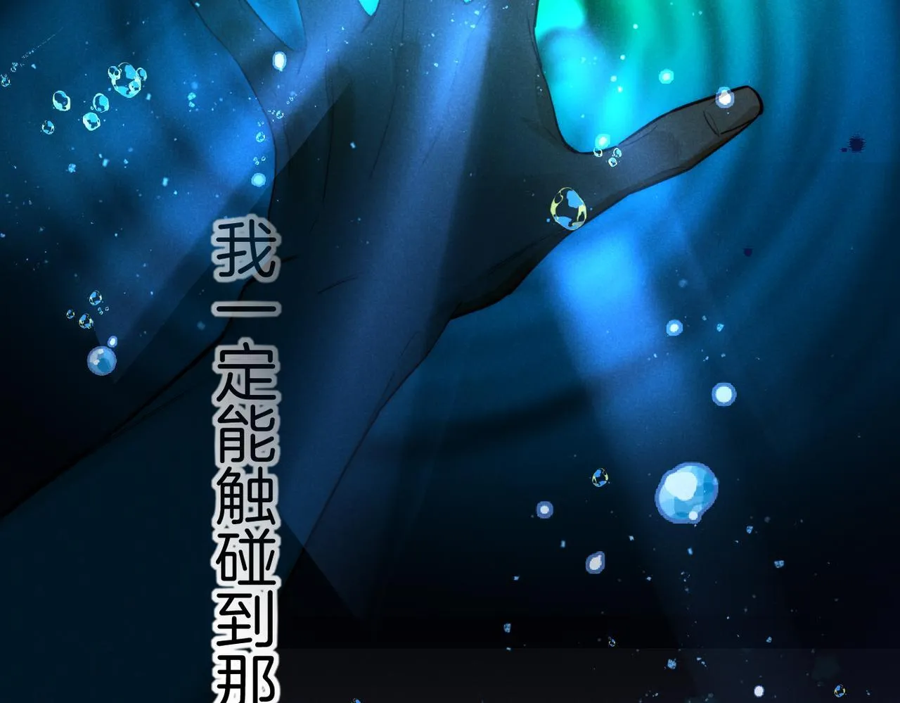 第93话 新的篇章 第20页