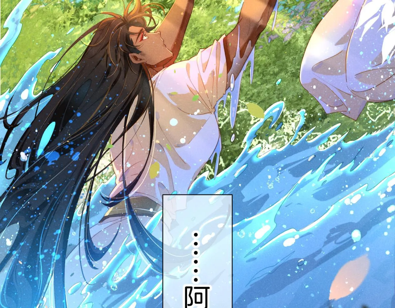 第93话 新的篇章 第25页