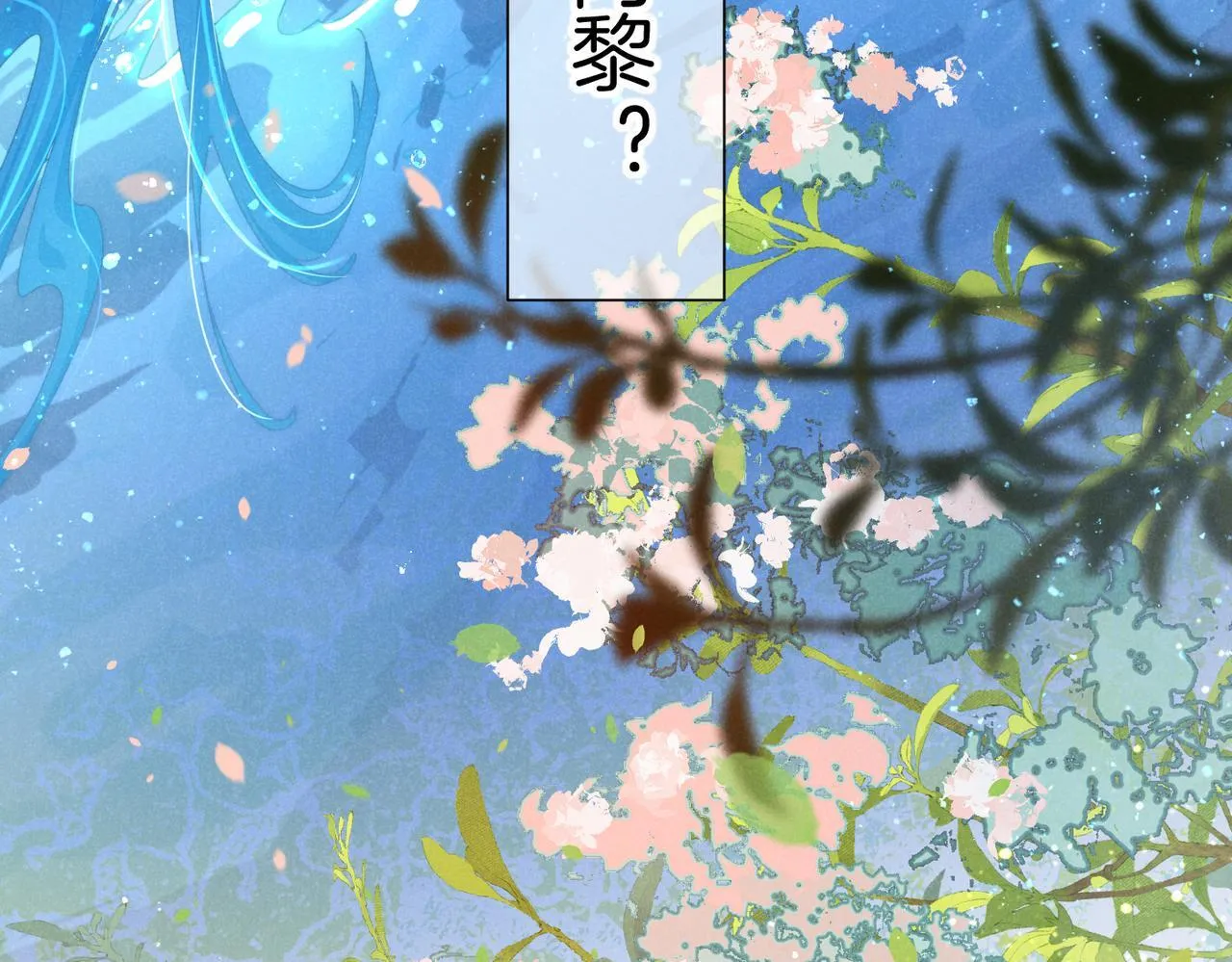 第93话 新的篇章 第26页