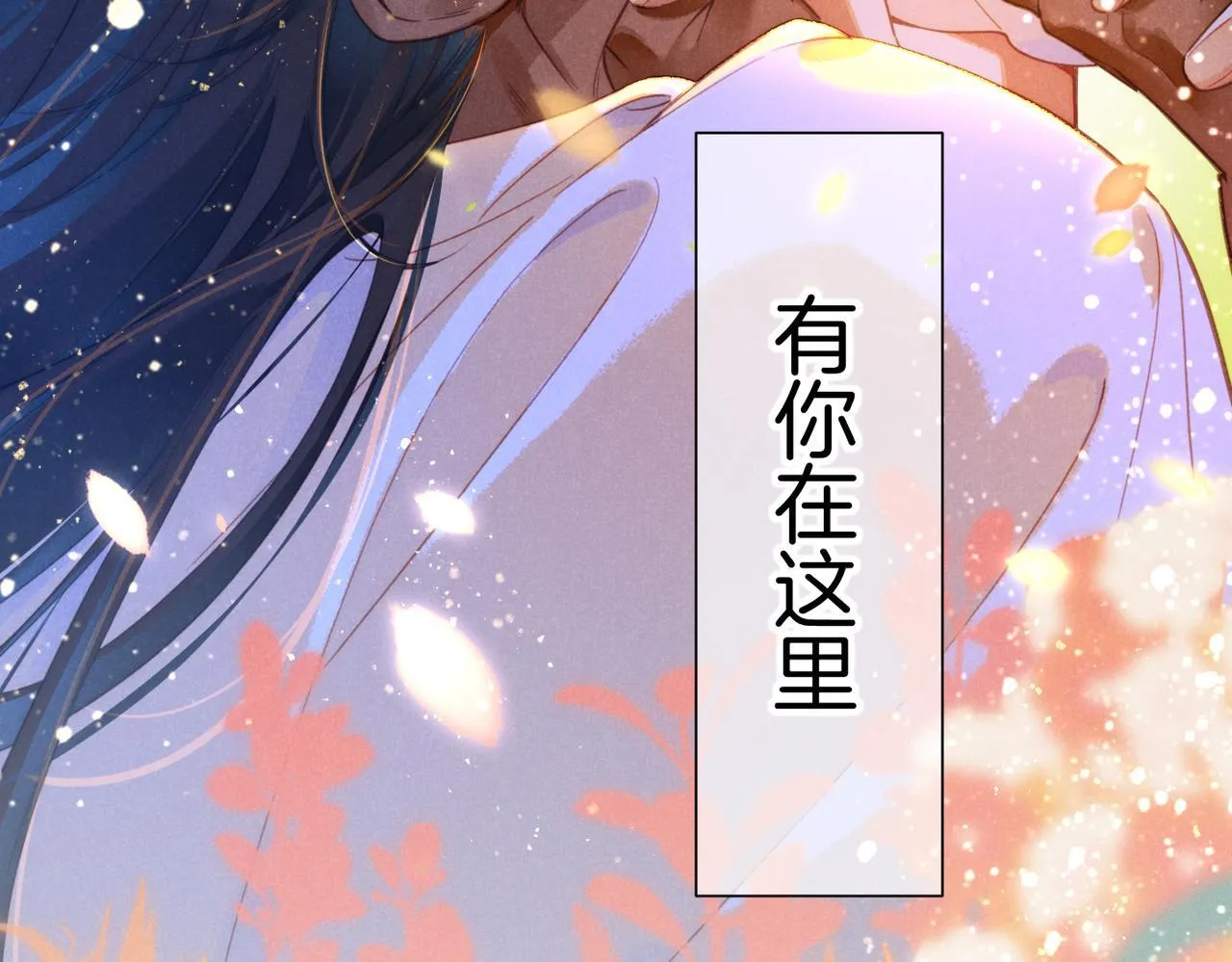第93话 新的篇章 第30页