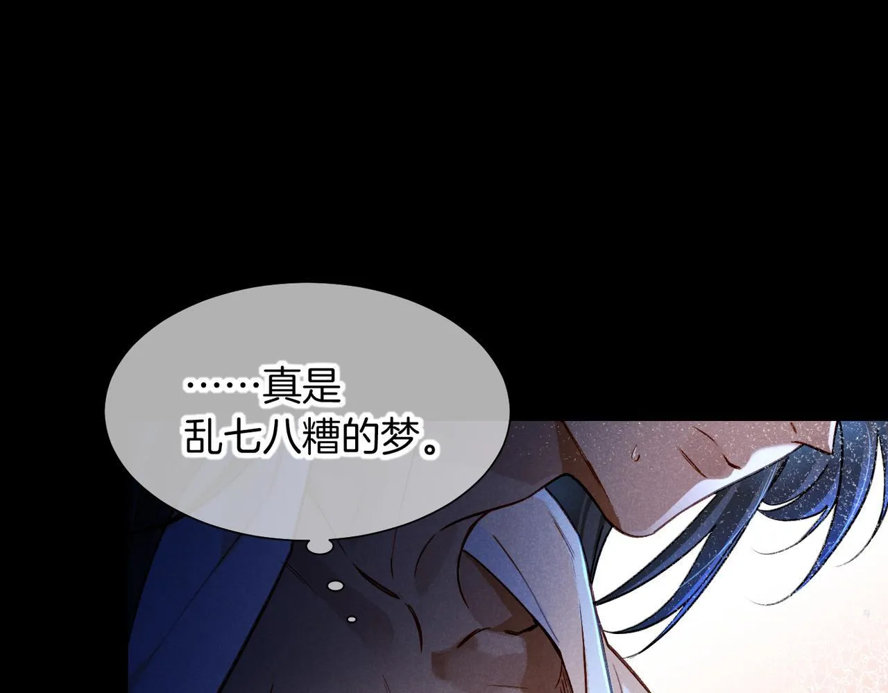 第93话 新的篇章 第47页