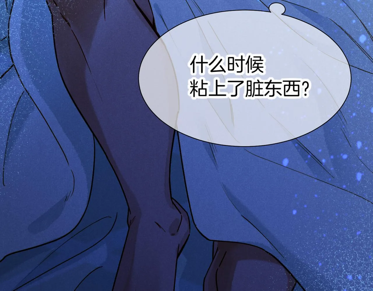 第93话 新的篇章 第52页