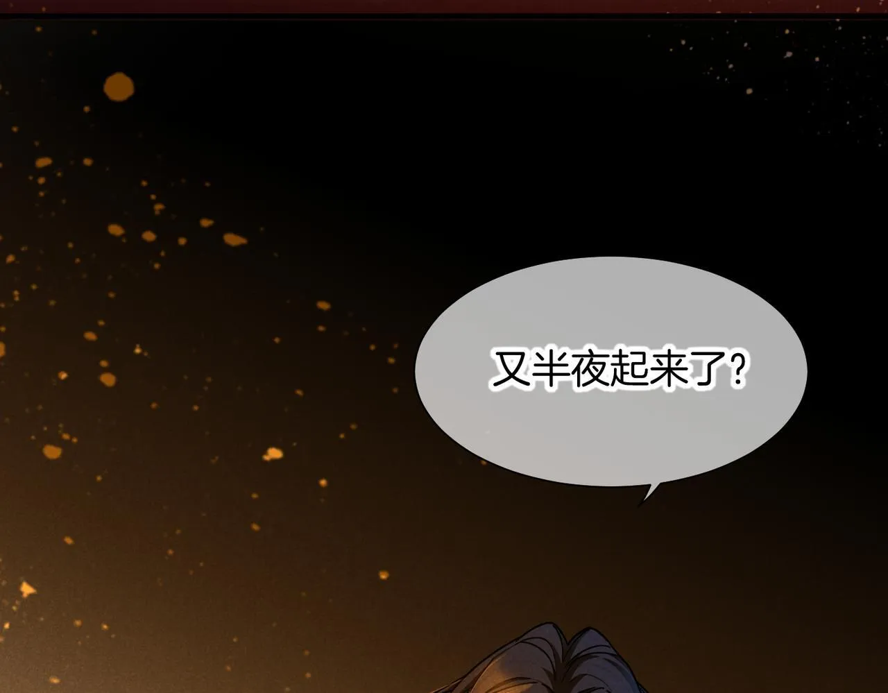 第93话 新的篇章 第63页