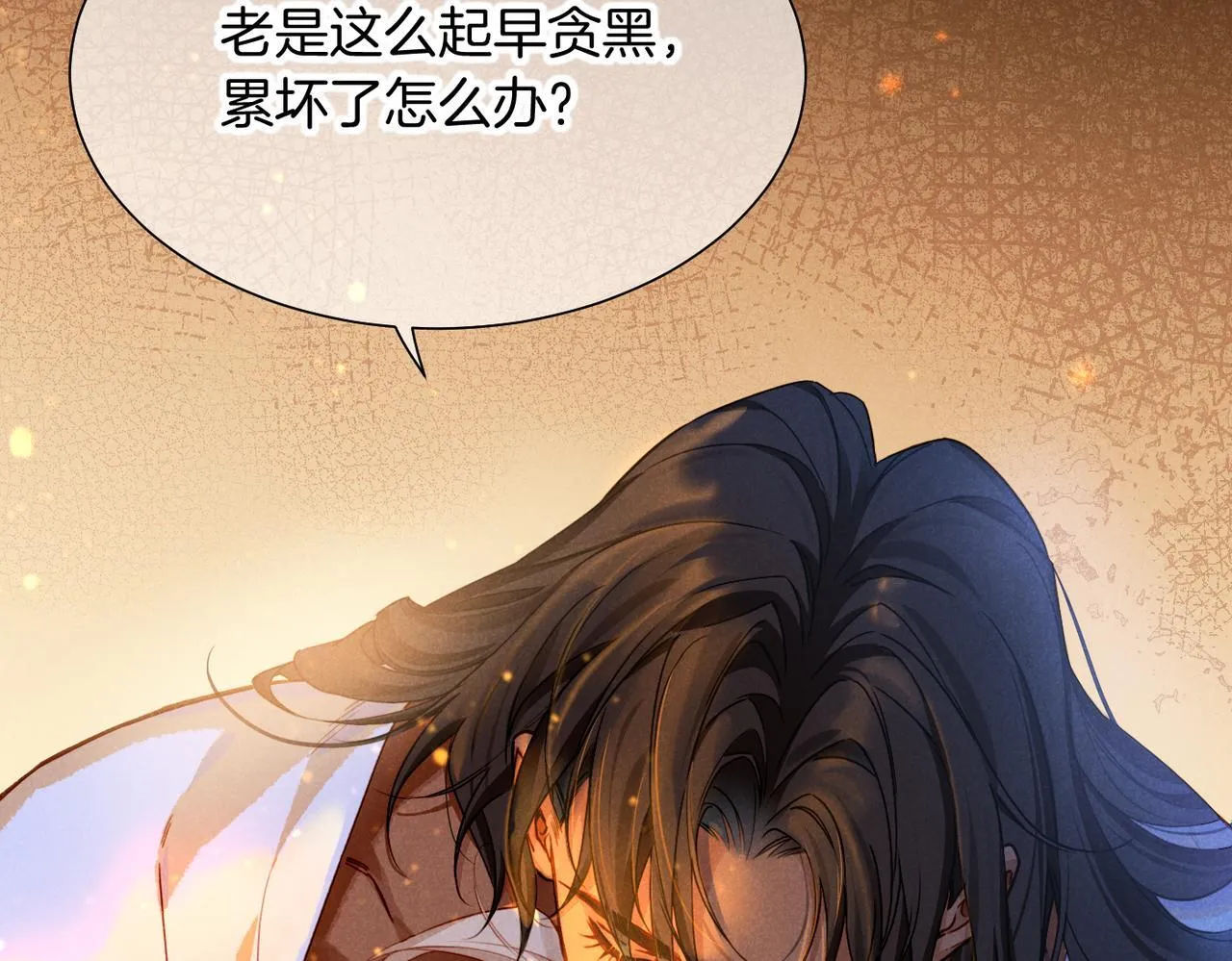 第93话 新的篇章 第66页