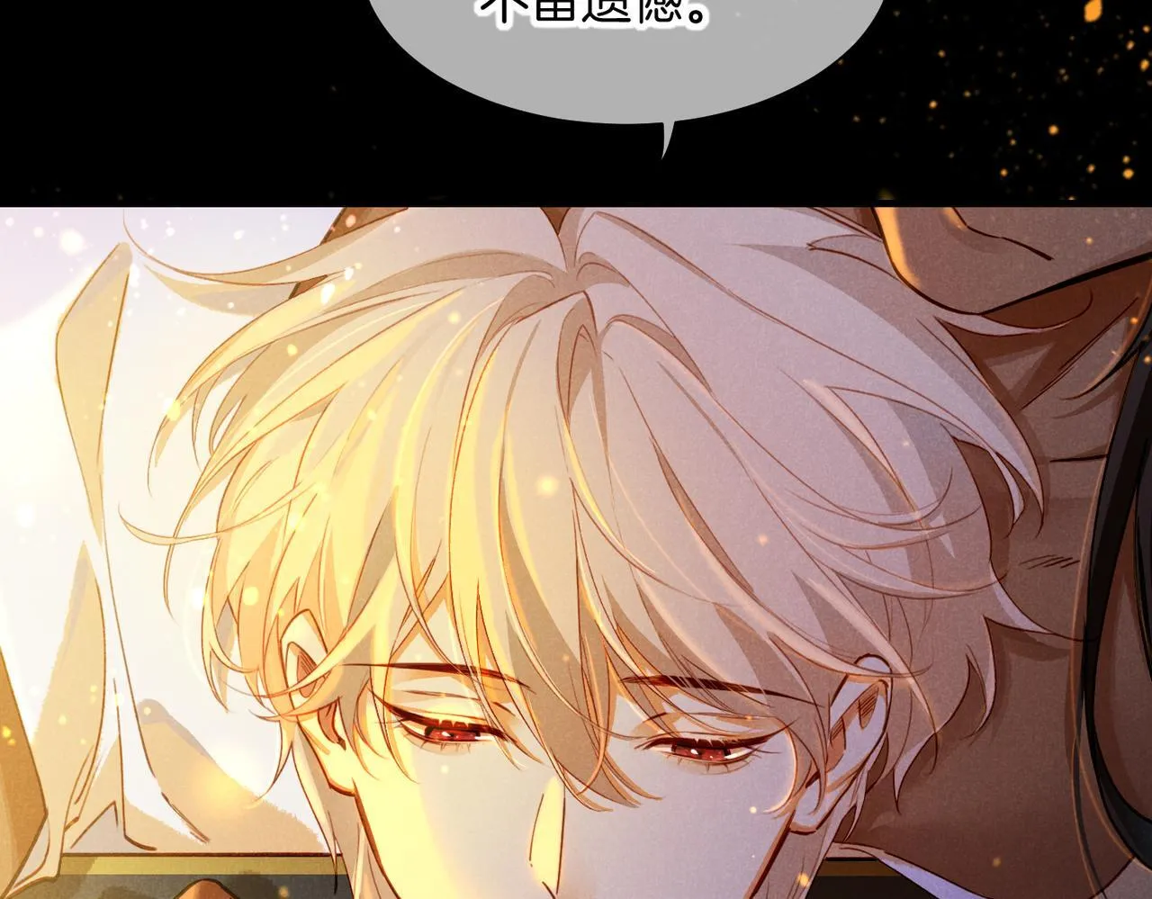 第93话 新的篇章 第70页