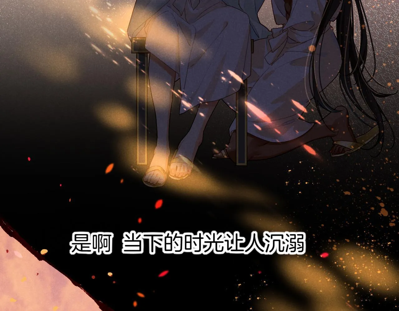 第93话 新的篇章 第81页