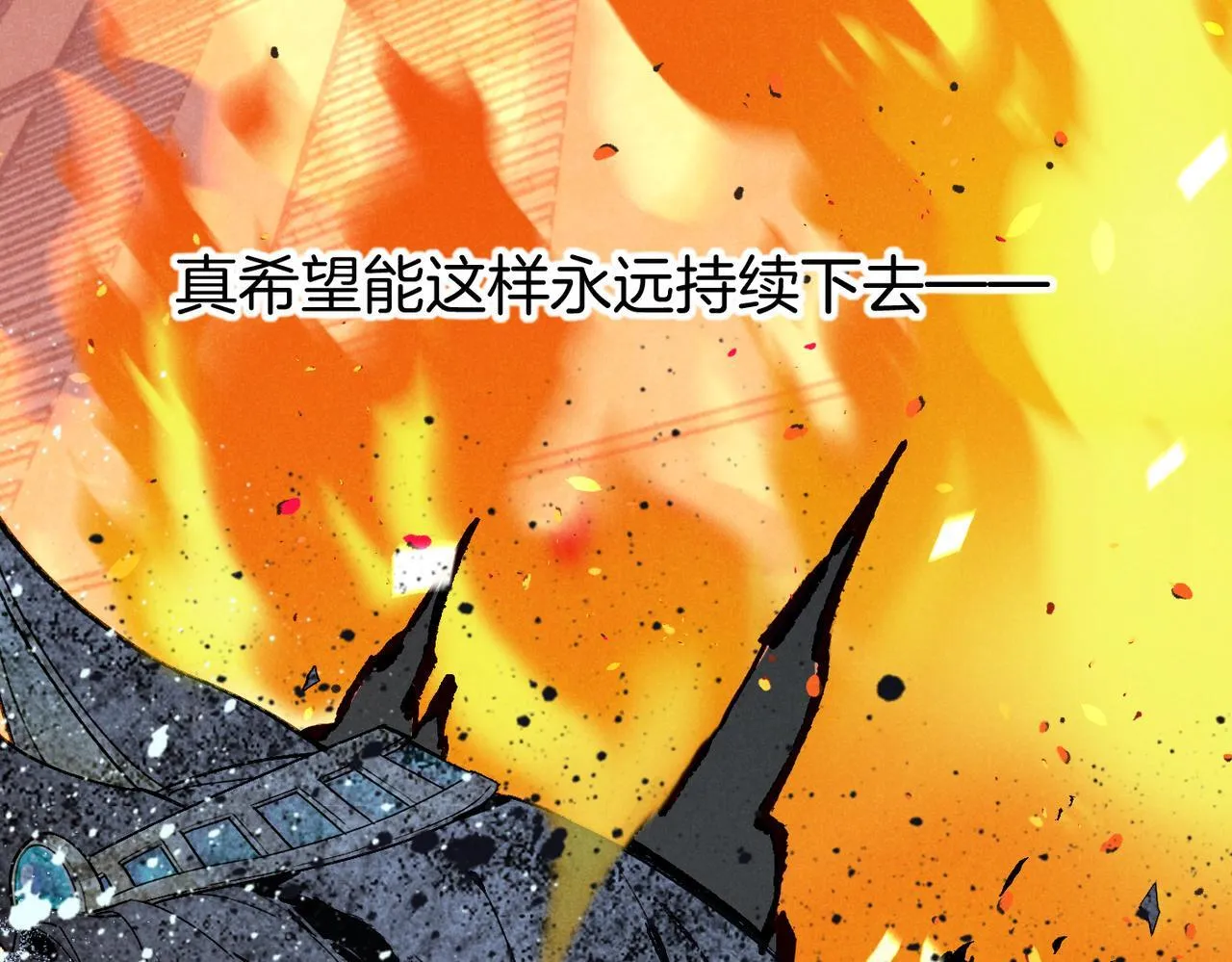 第93话 新的篇章 第84页