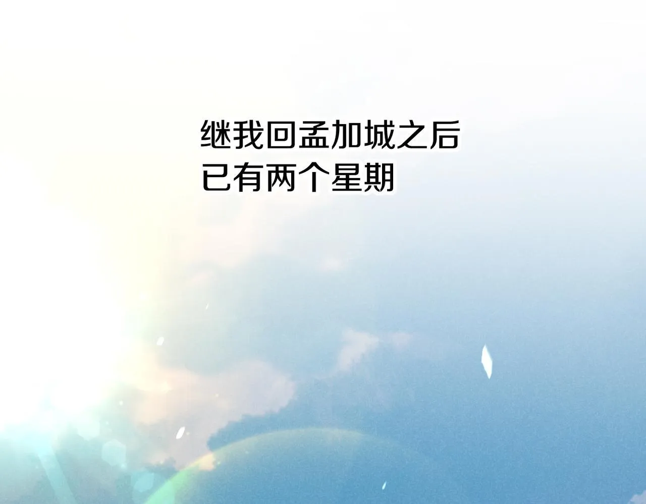 第93话 新的篇章 第91页