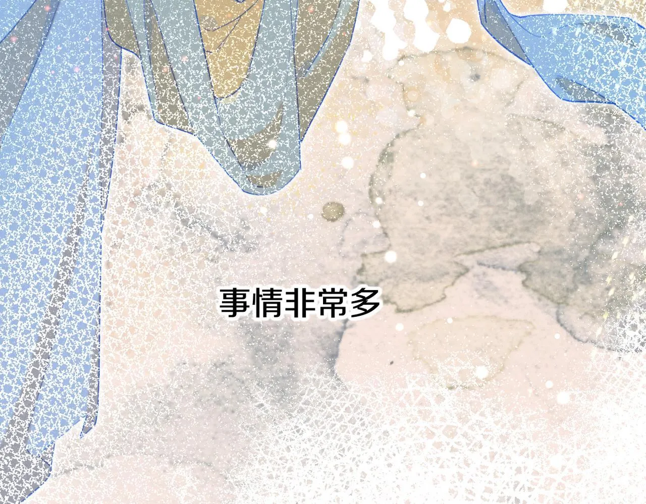 第93话 新的篇章 第98页