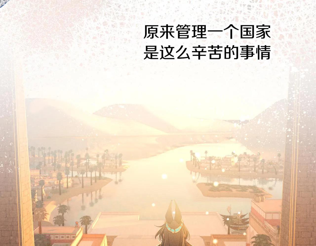 第93话 新的篇章 第99页