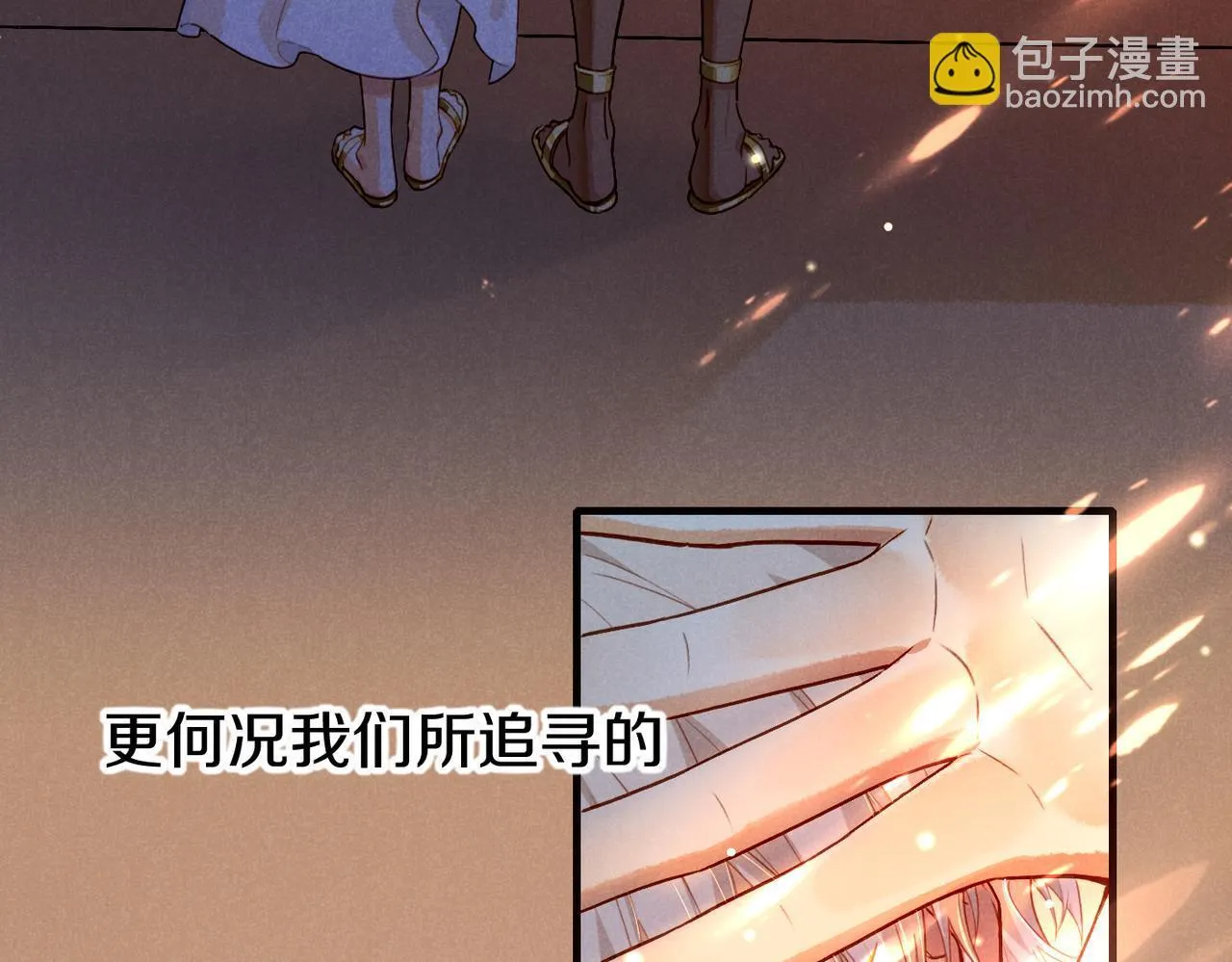 第93话 新的篇章 第101页
