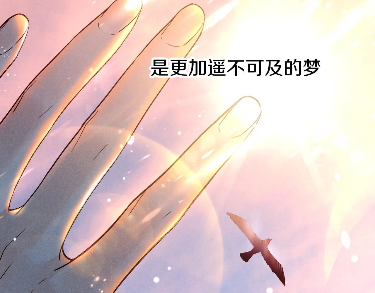 第93话 新的篇章 第103页