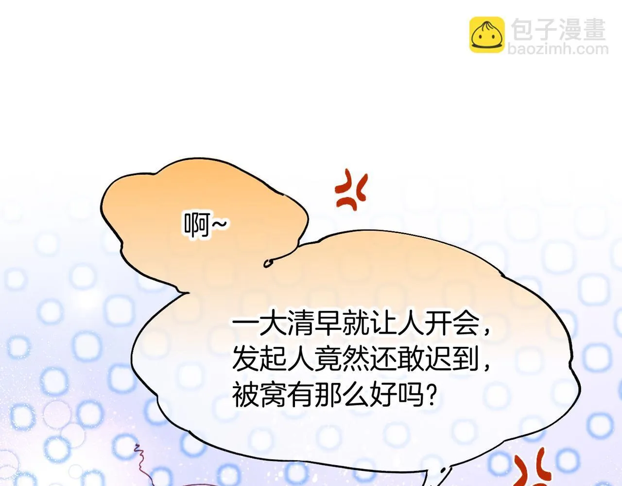 第93话 新的篇章 第108页