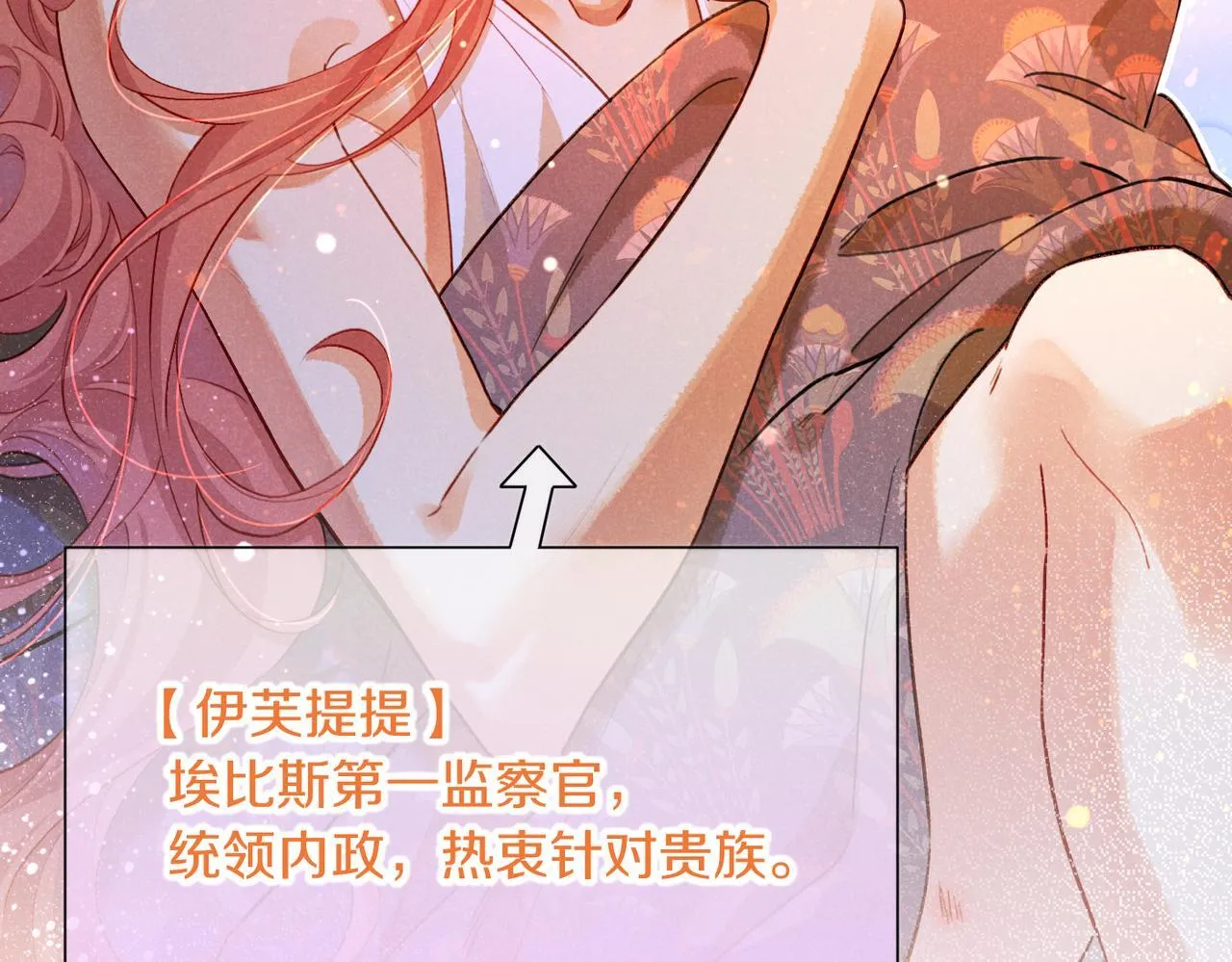 第93话 新的篇章 第110页