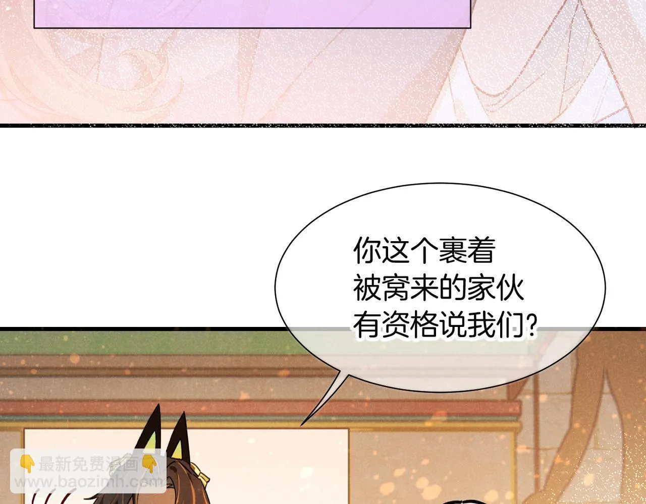 第93话 新的篇章 第111页