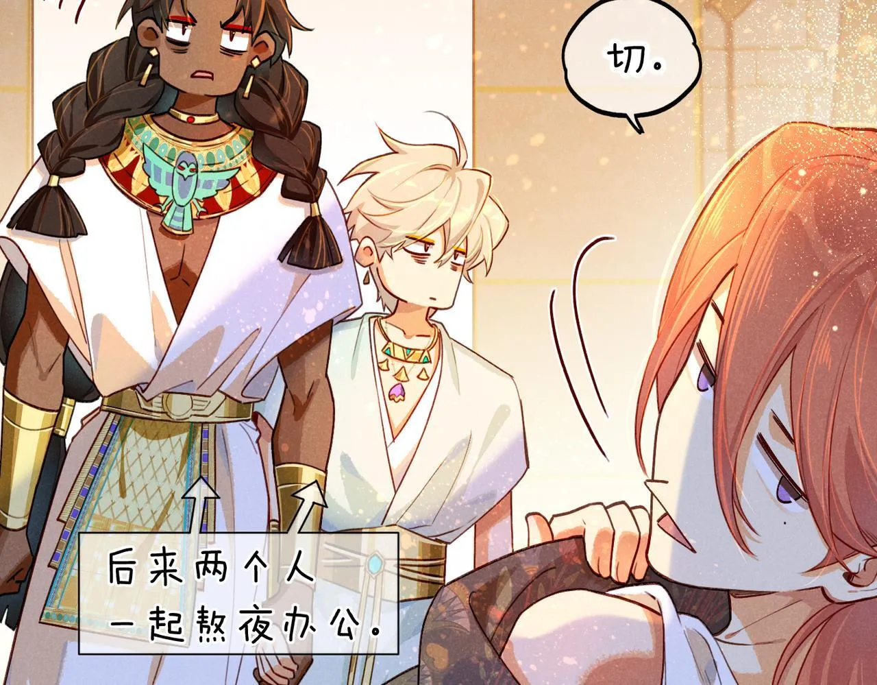 第93话 新的篇章 第112页