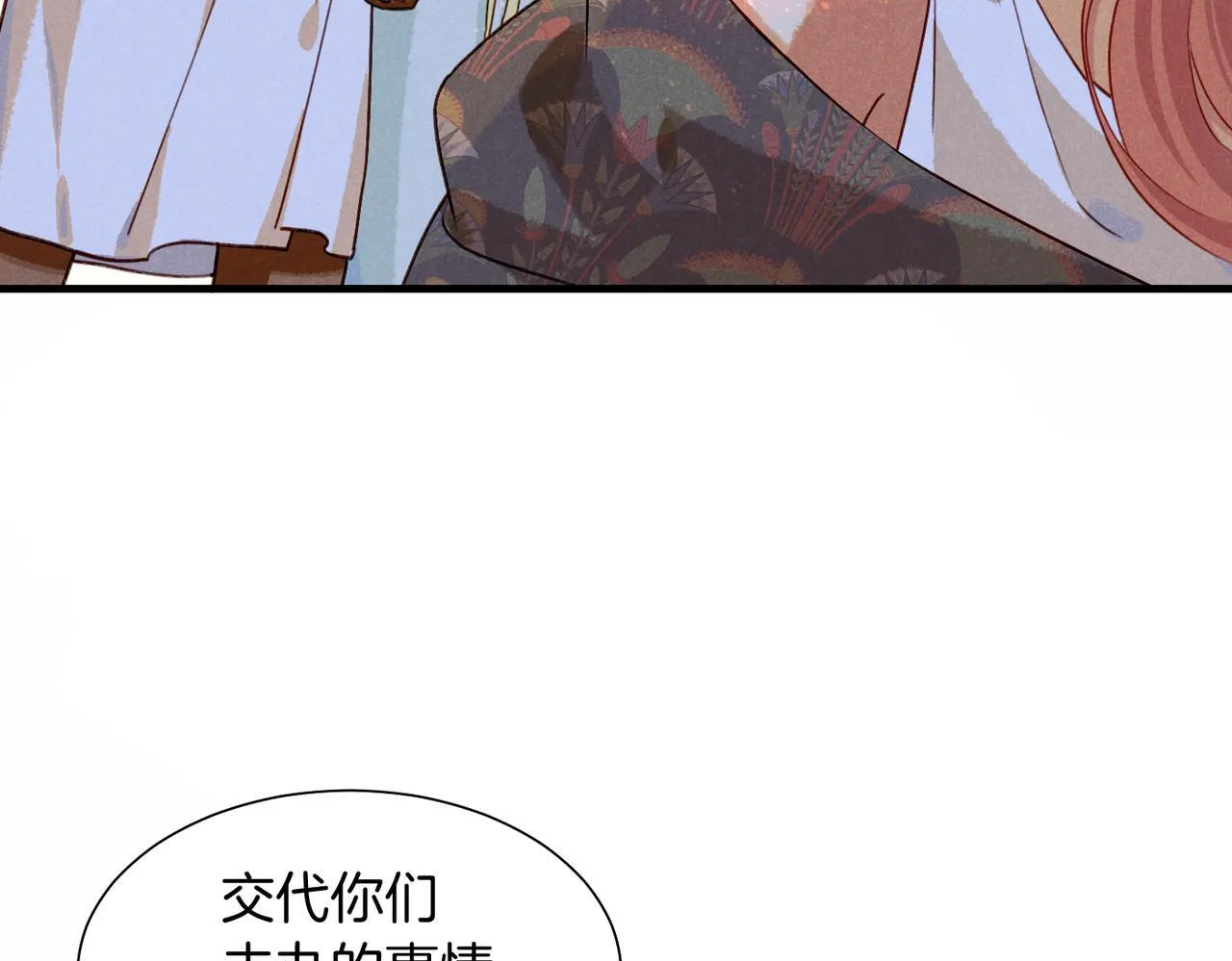 第93话 新的篇章 第113页