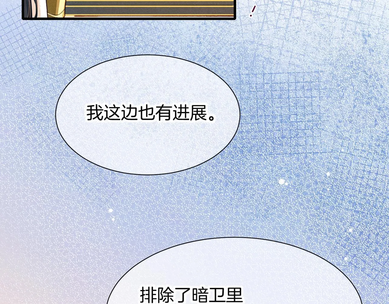 第93话 新的篇章 第115页