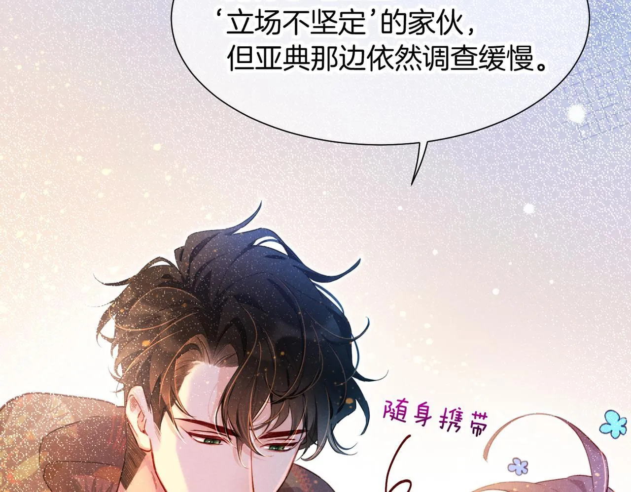第93话 新的篇章 第116页