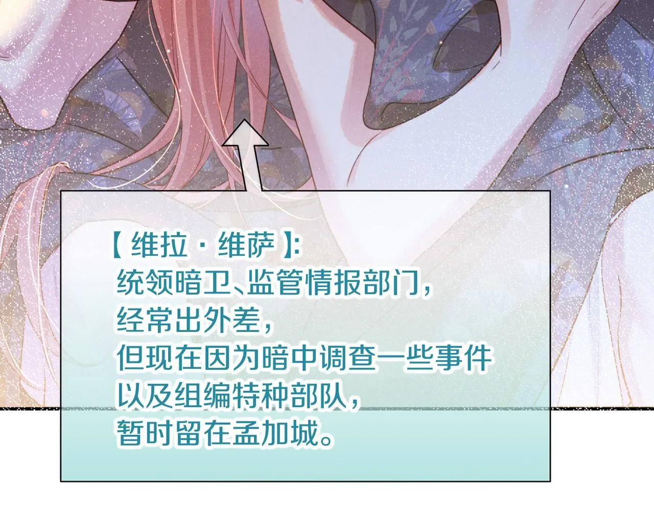 第93话 新的篇章 第118页