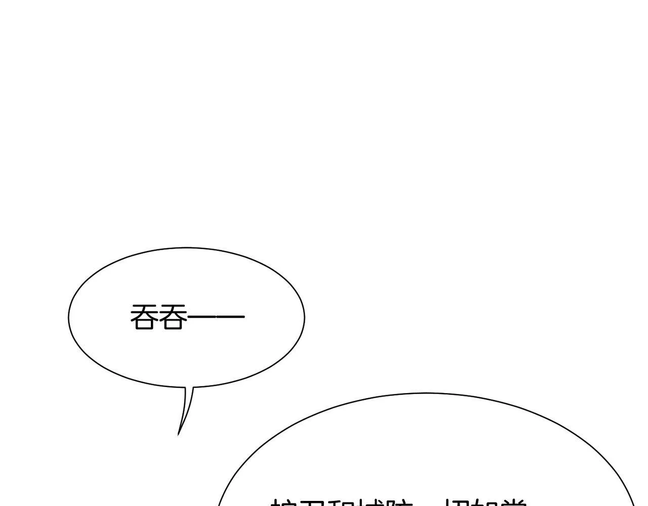 第93话 新的篇章 第119页