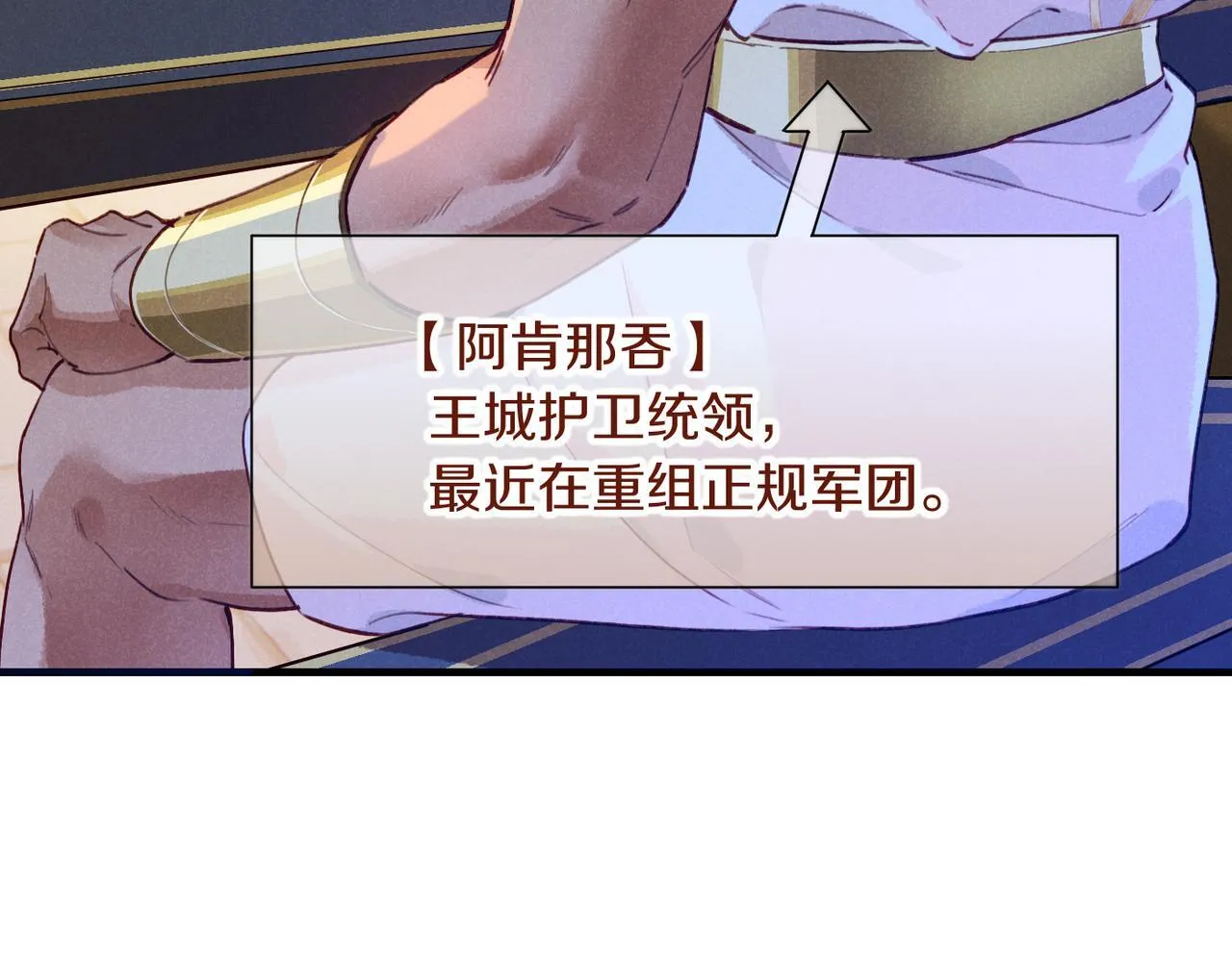 第93话 新的篇章 第122页