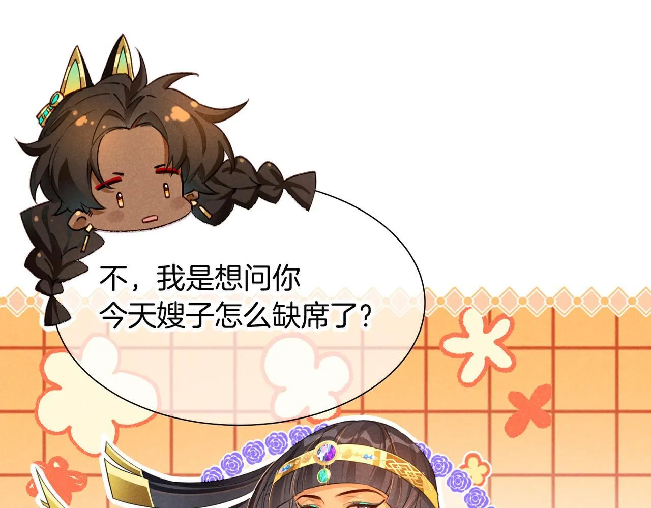 第93话 新的篇章 第123页