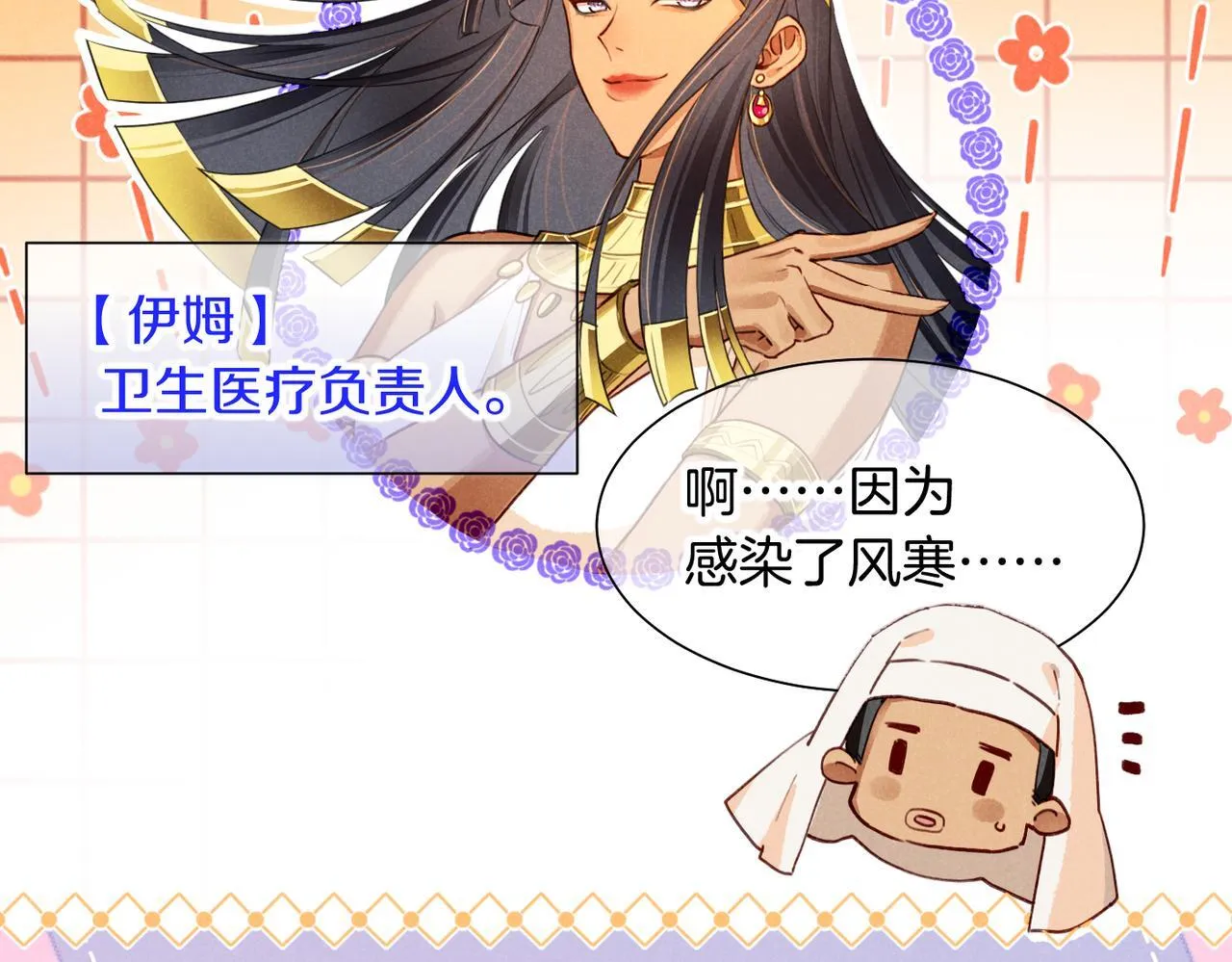第93话 新的篇章 第124页