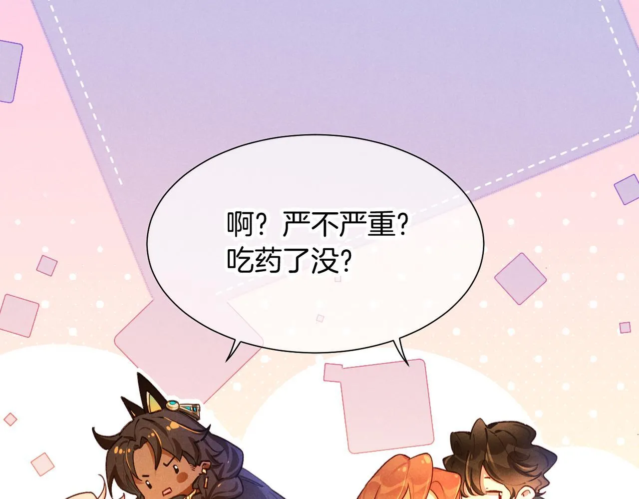 第93话 新的篇章 第125页