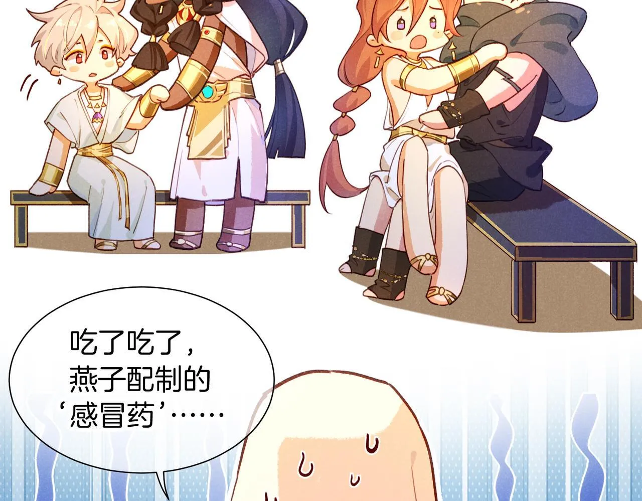 第93话 新的篇章 第126页