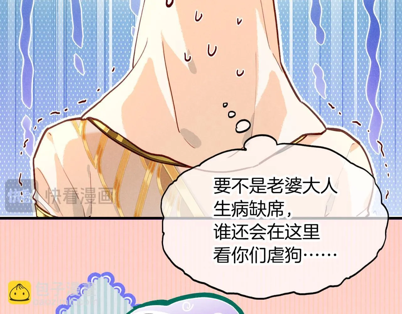 第93话 新的篇章 第127页