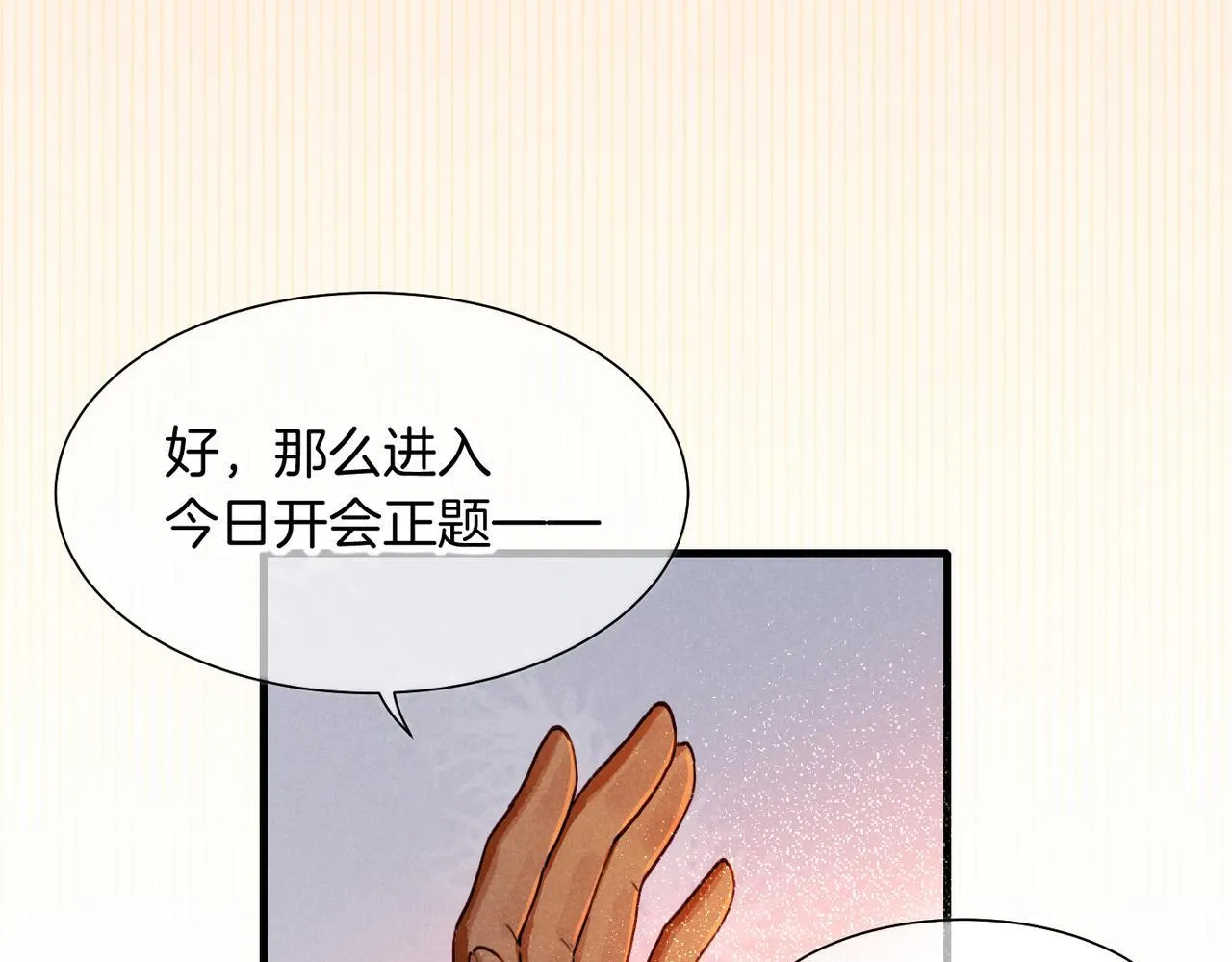 第93话 新的篇章 第129页