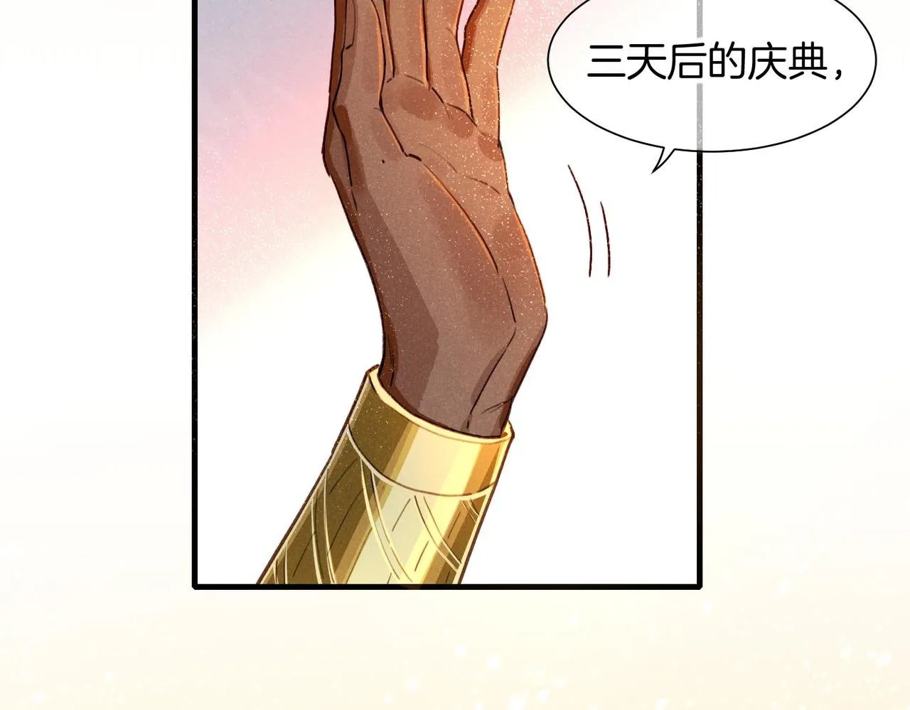 第93话 新的篇章 第130页