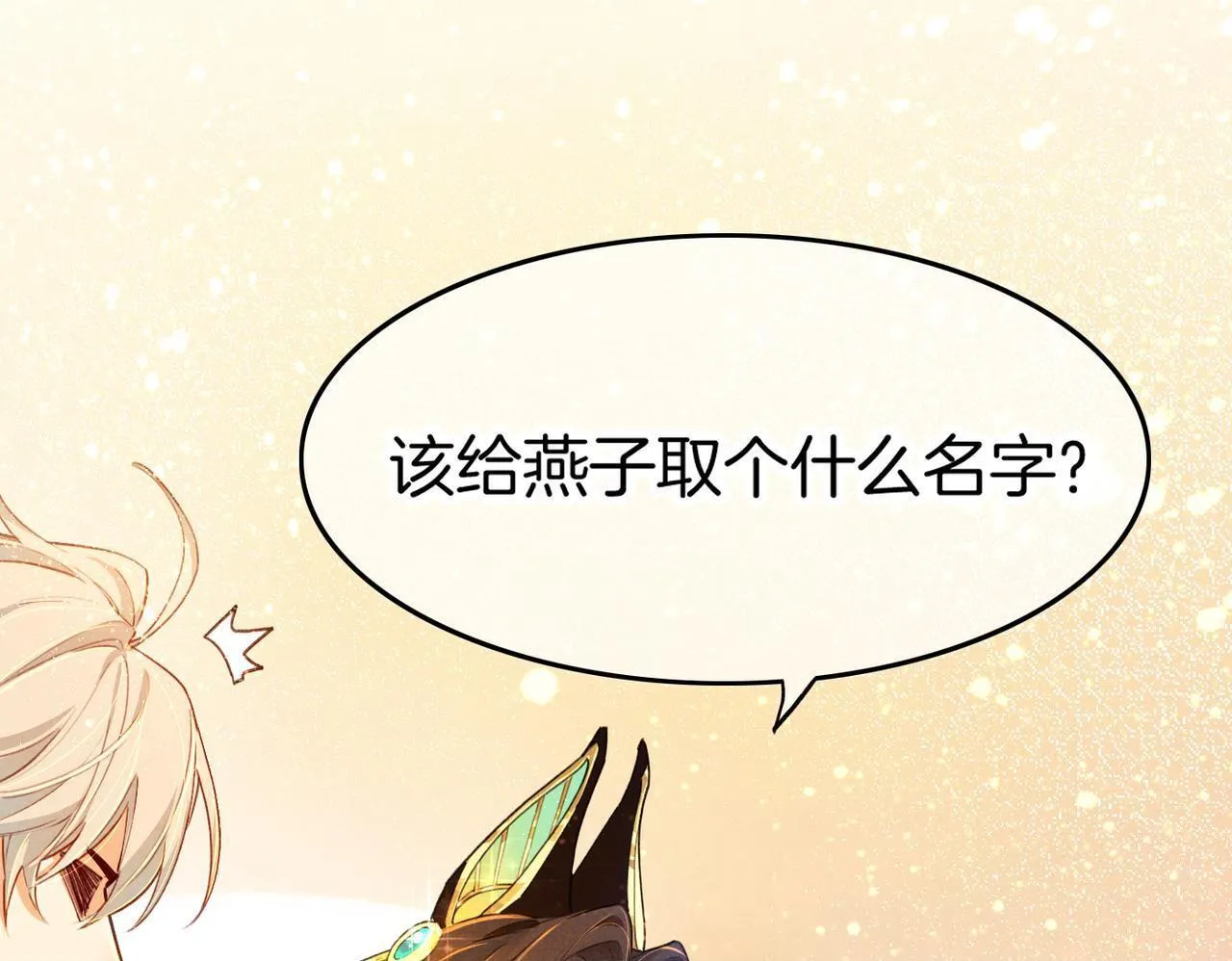第93话 新的篇章 第131页