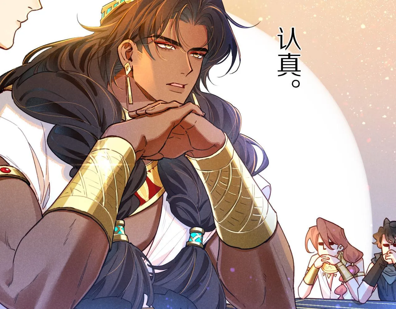 第93话 新的篇章 第132页