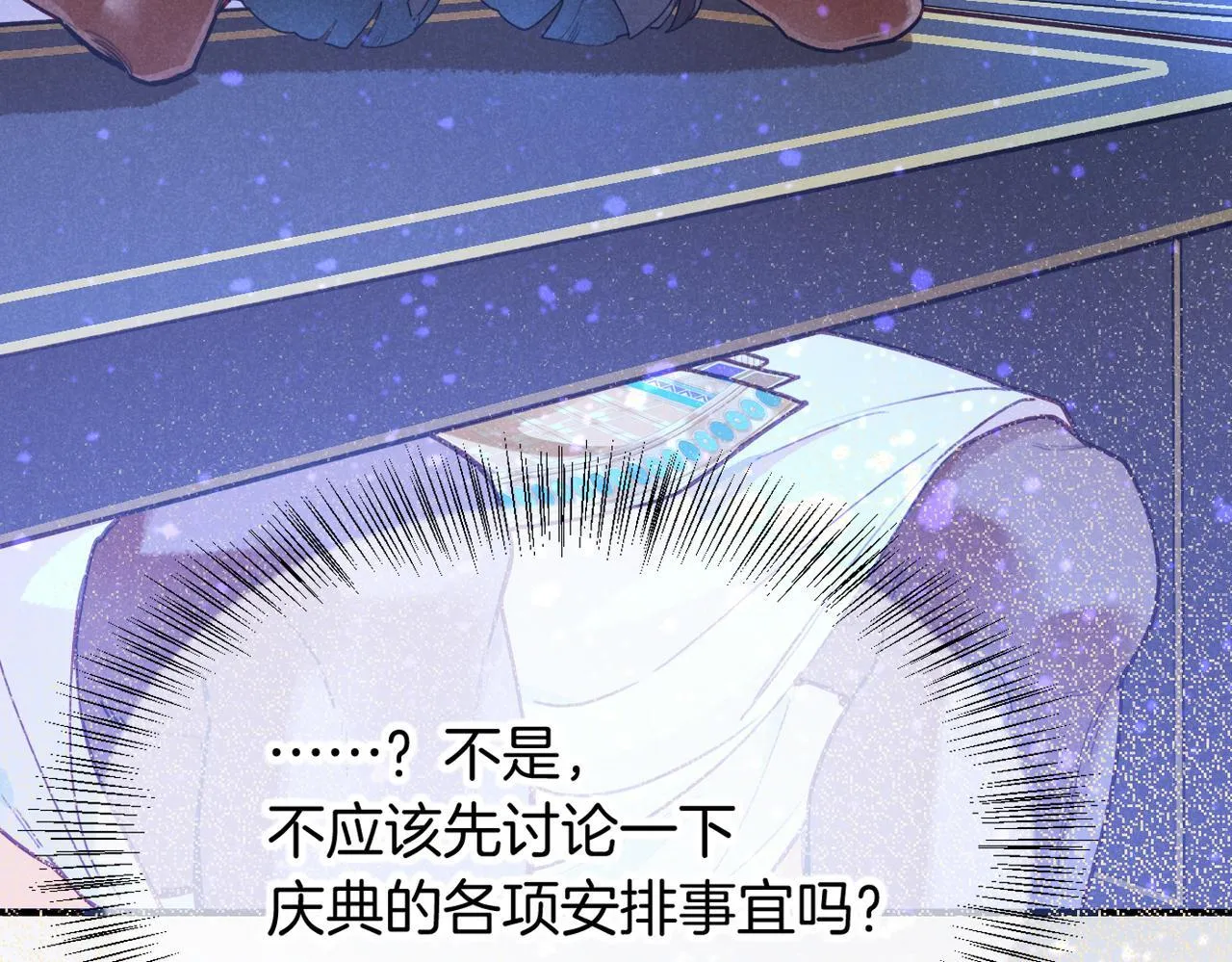 第93话 新的篇章 第133页