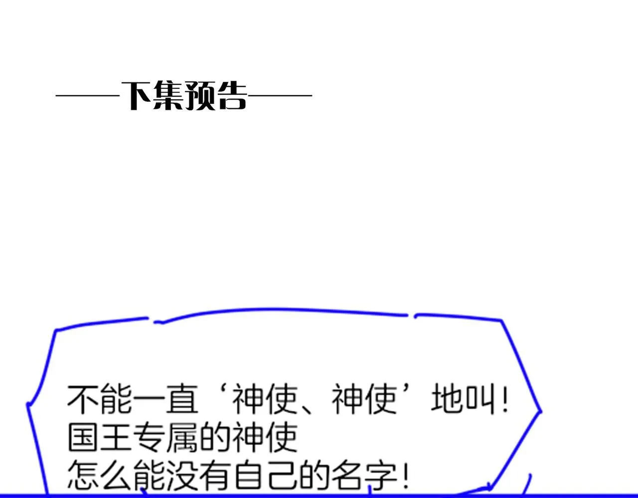第93话 新的篇章 第136页