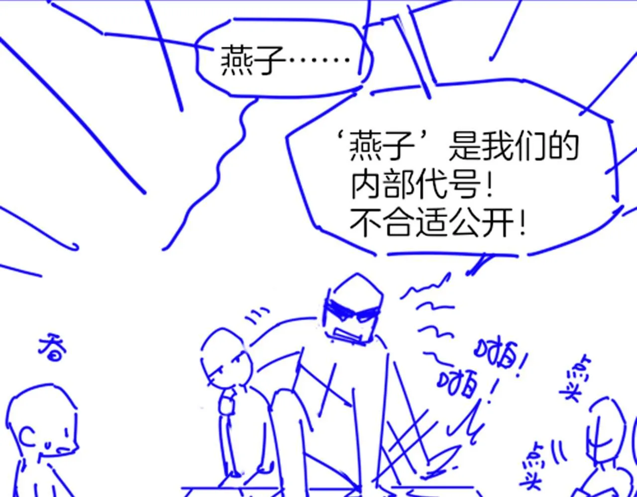 第93话 新的篇章 第137页