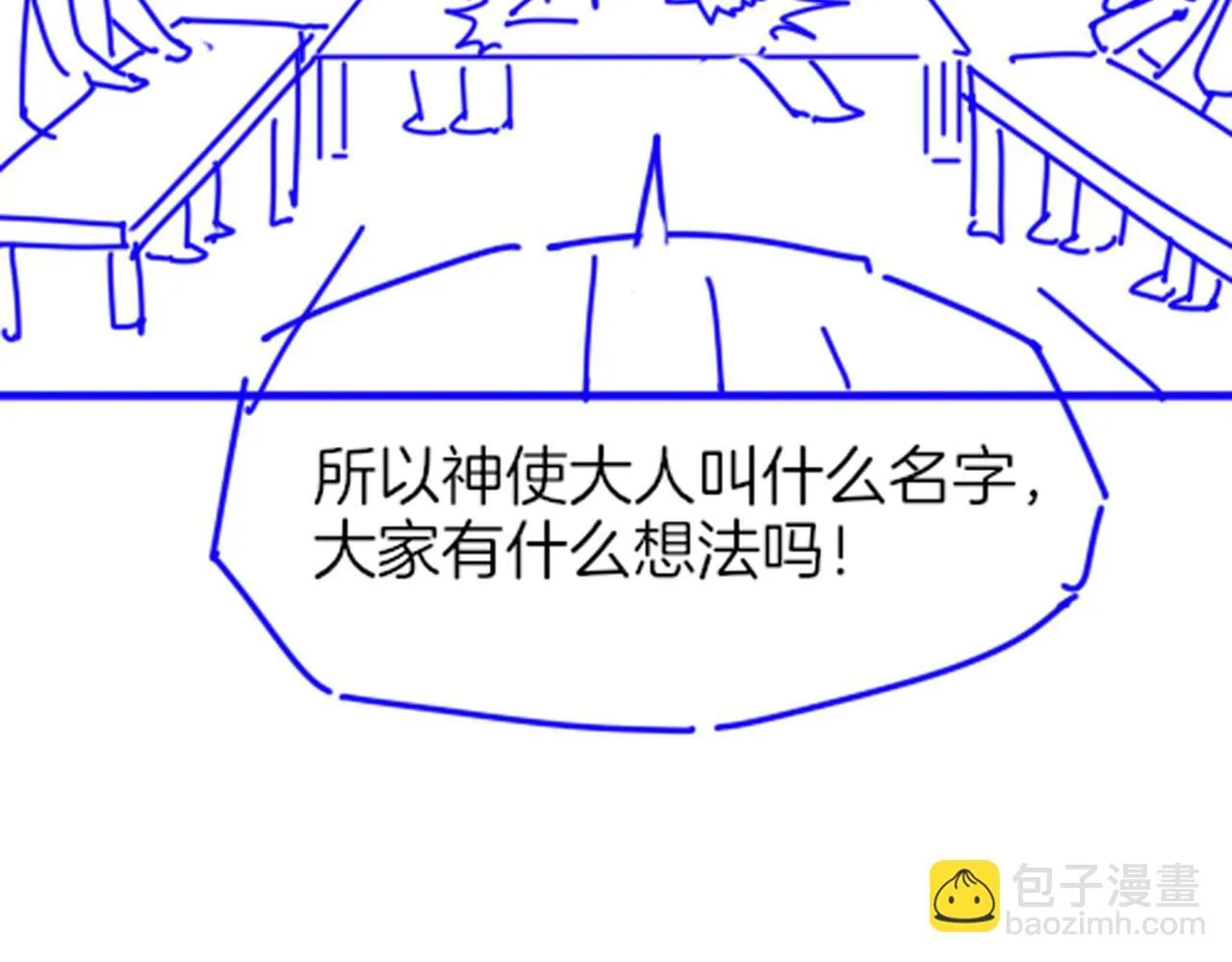 第93话 新的篇章 第138页